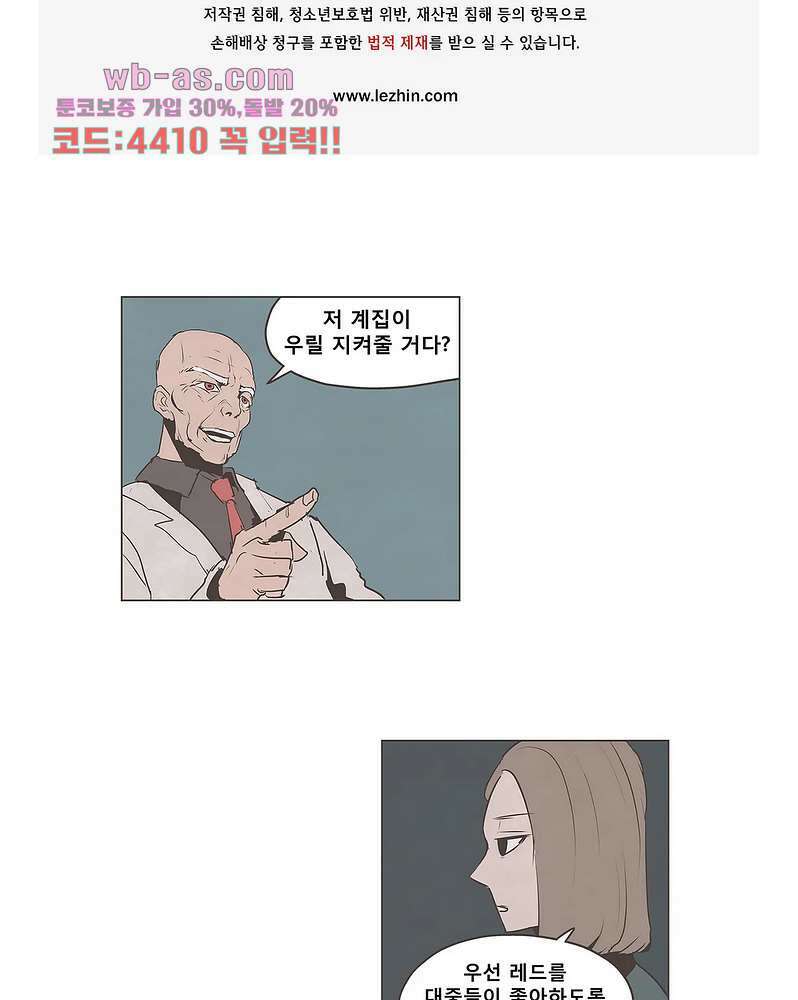 그레이 - 영웅 죽이기 9화 2