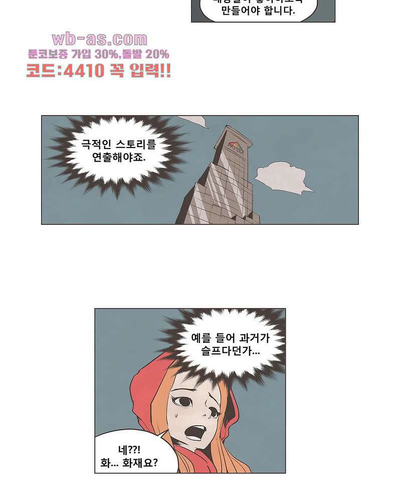그레이 - 영웅 죽이기 9화 3