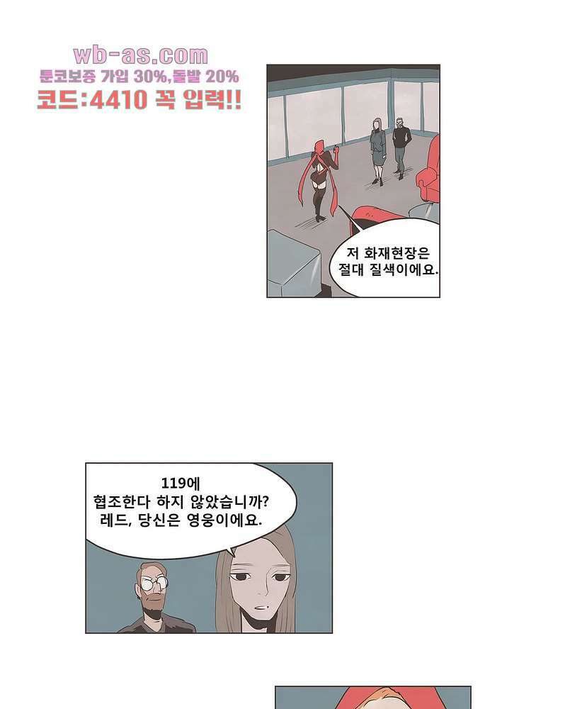 그레이 - 영웅 죽이기 9화 4