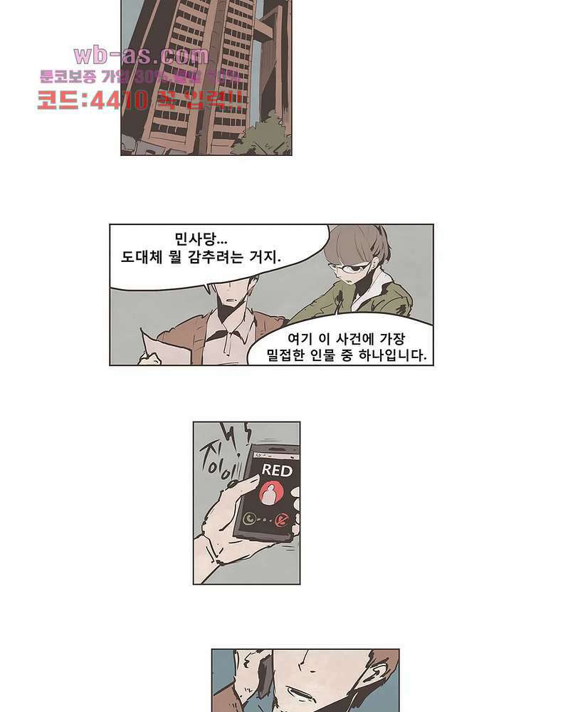 그레이 - 영웅 죽이기 9화 6