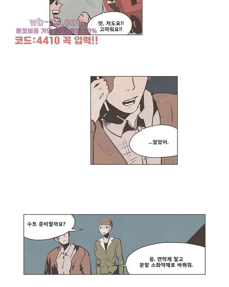 그레이 - 영웅 죽이기 9화 8