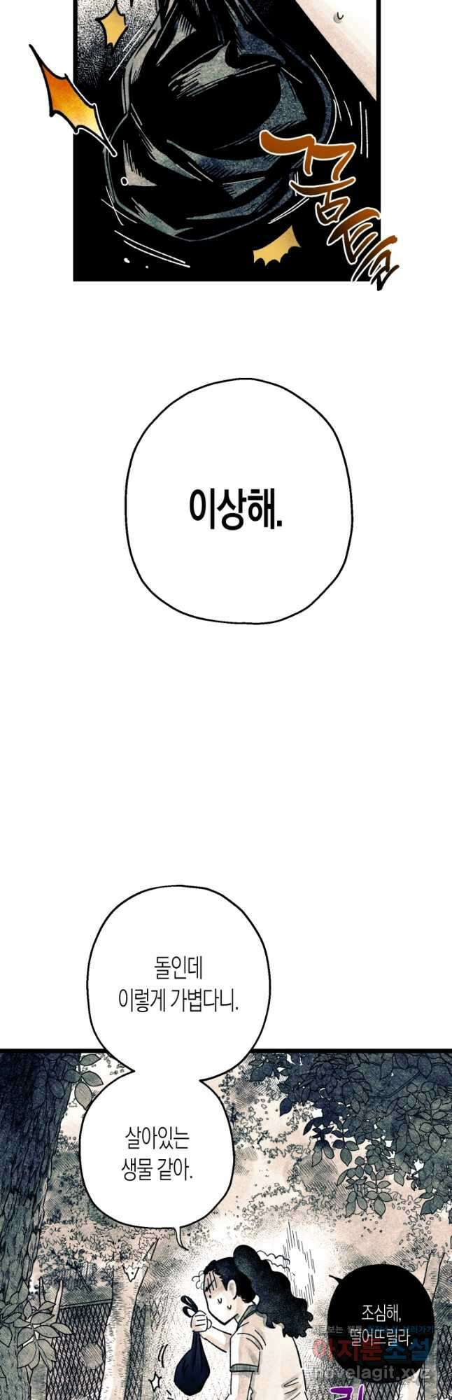 극락왕생 103화 3