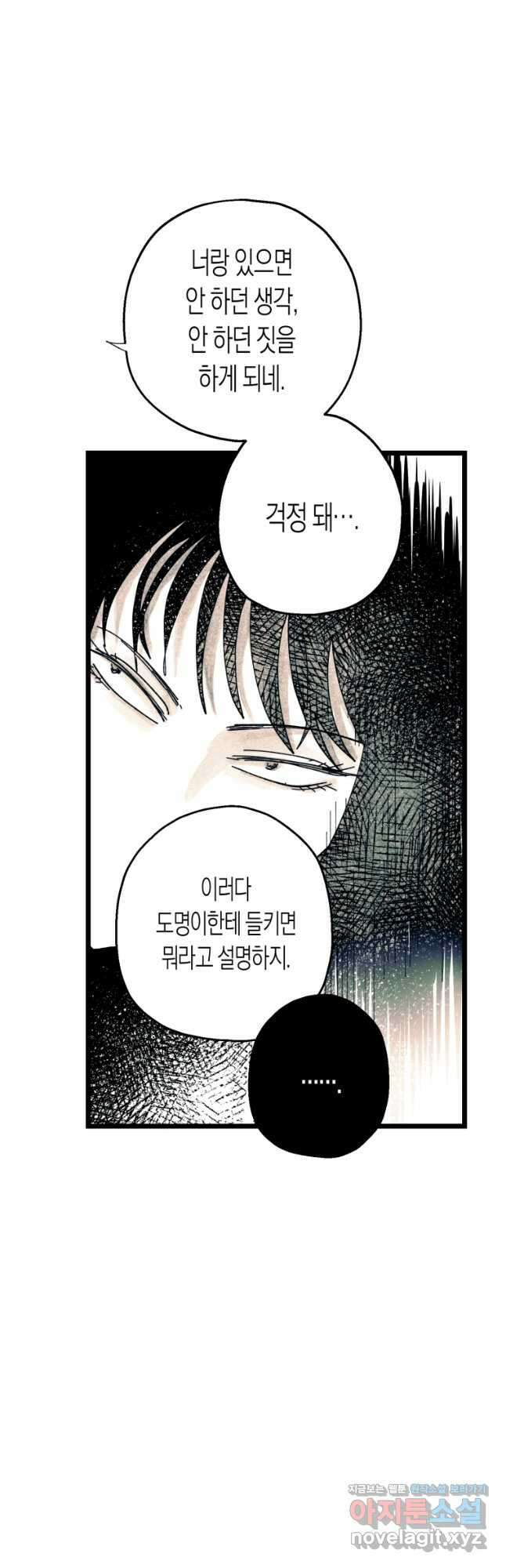 극락왕생 103화 7