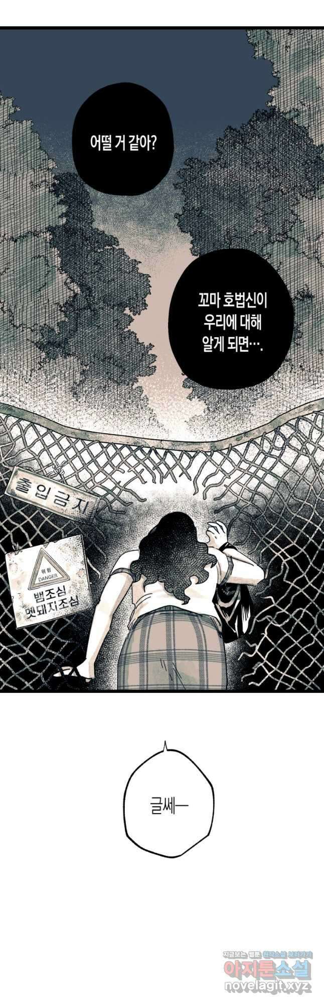 극락왕생 103화 8