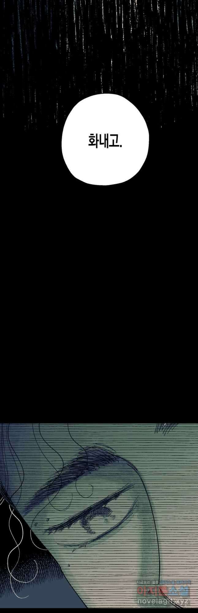 극락왕생 103화 10