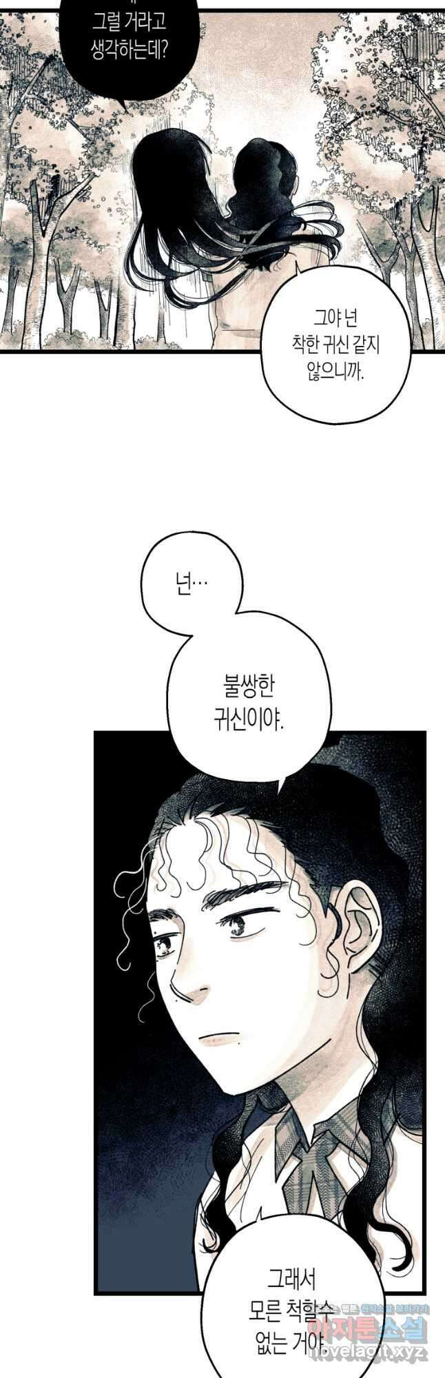 극락왕생 103화 12