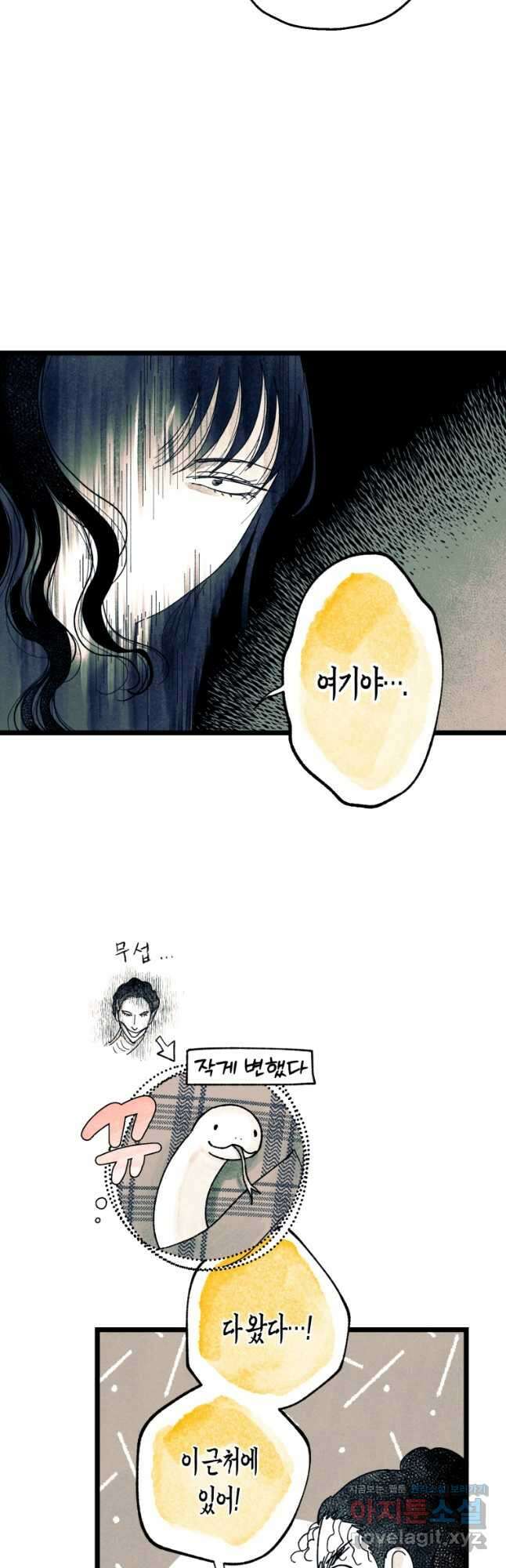 극락왕생 103화 13
