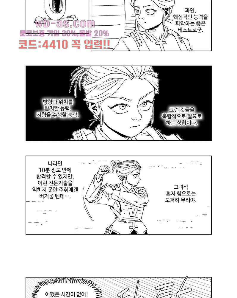 코스믹 콘키스타 9화 3