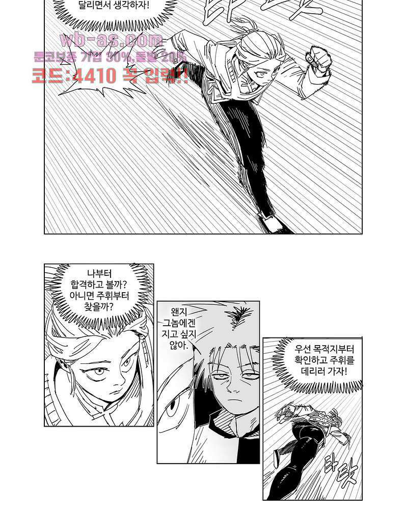 코스믹 콘키스타 9화 4