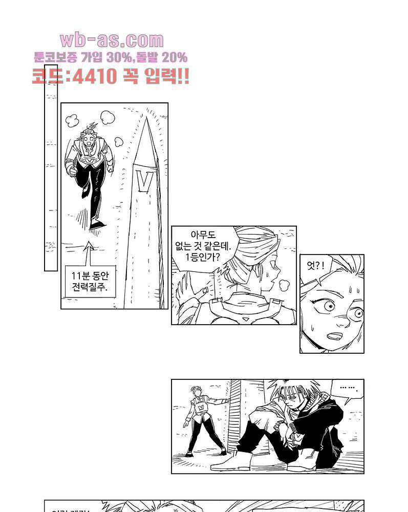 코스믹 콘키스타 9화 5
