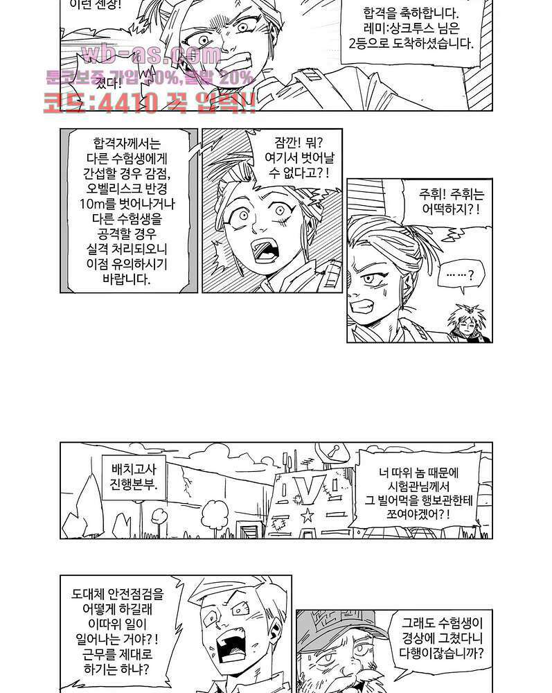 코스믹 콘키스타 9화 6