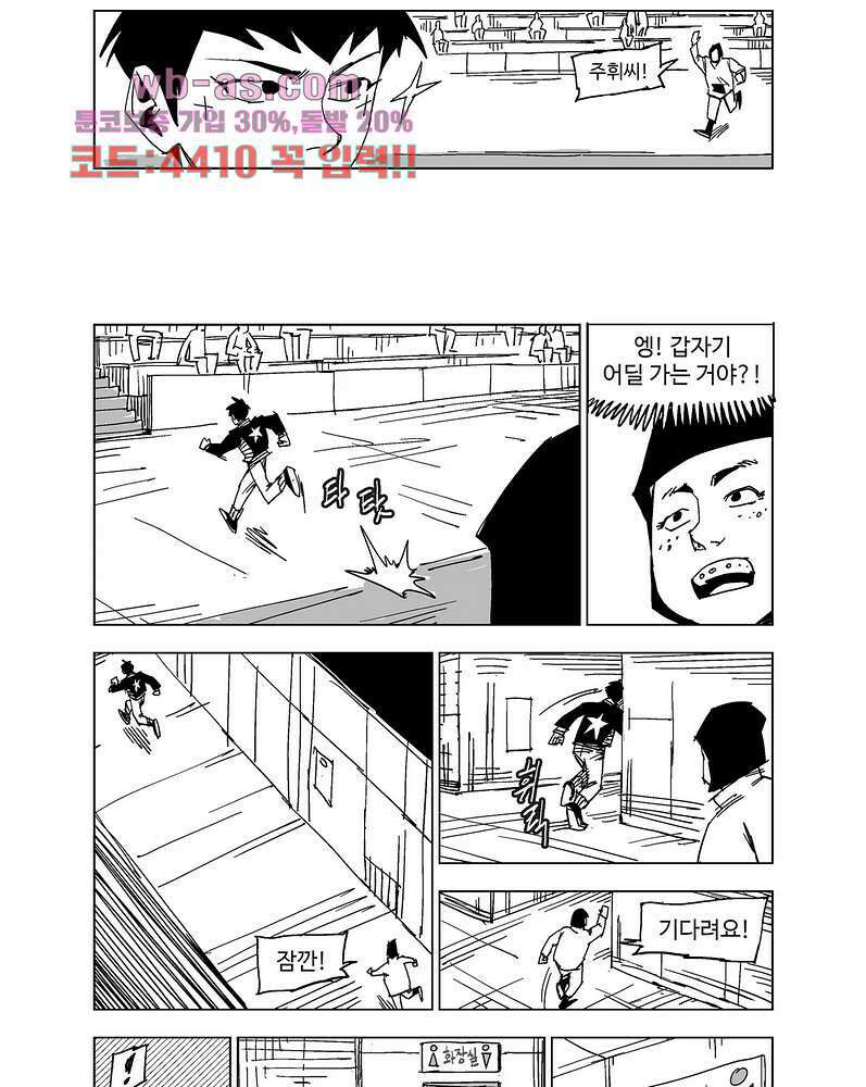 코스믹 콘키스타 12화 3