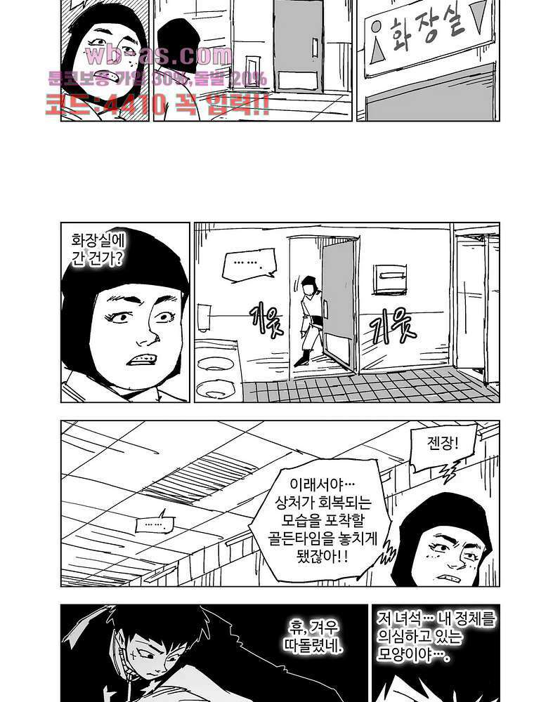 코스믹 콘키스타 12화 4