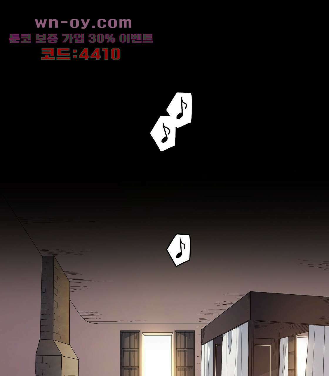 마귀(로판) 16화 1