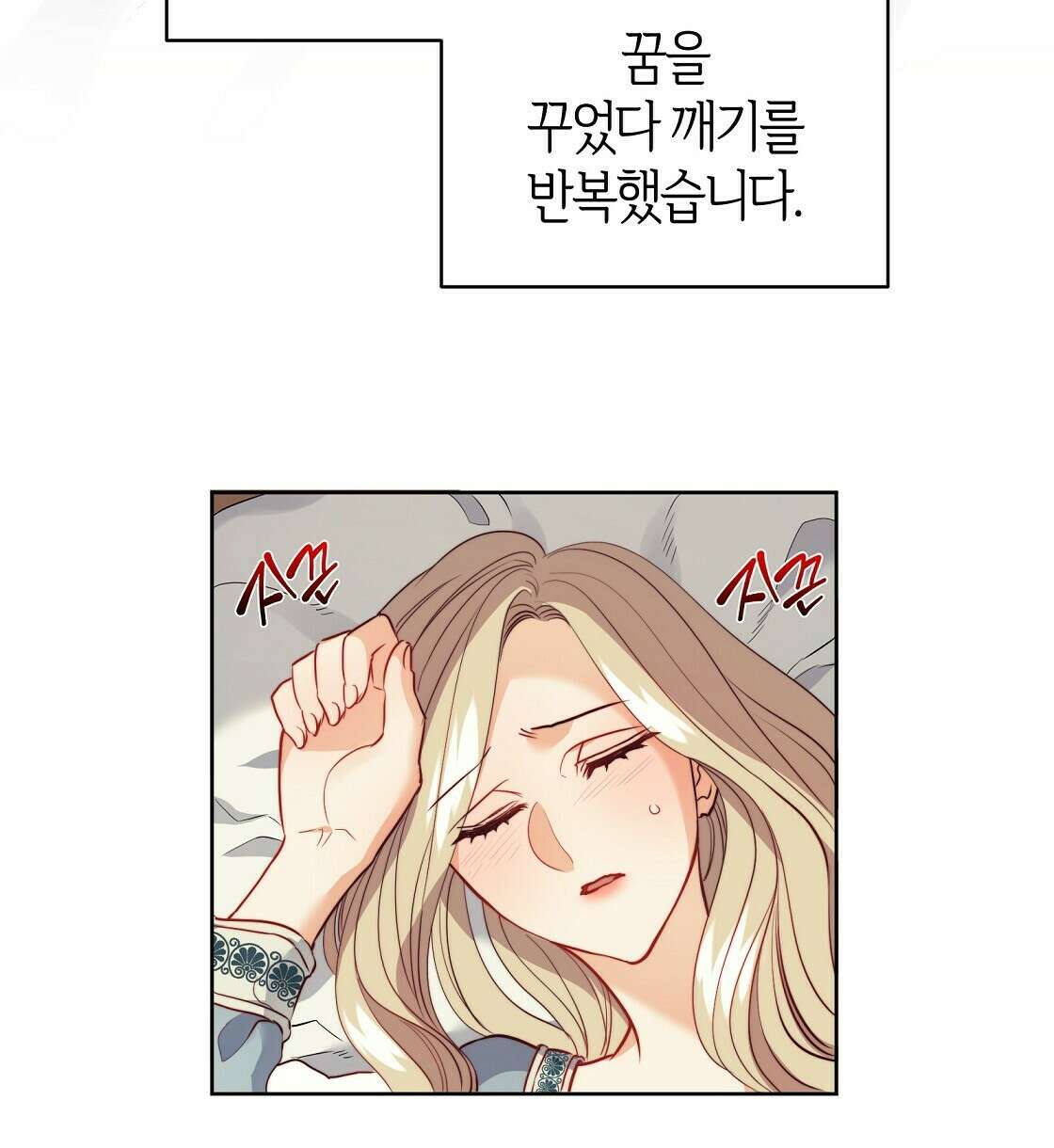 마귀(로판) 16화 14