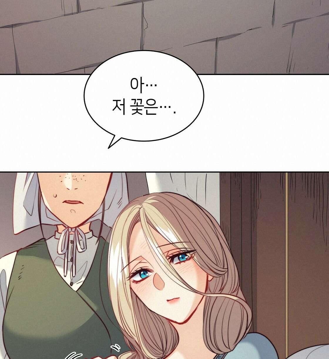 마귀(로판) 16화 20