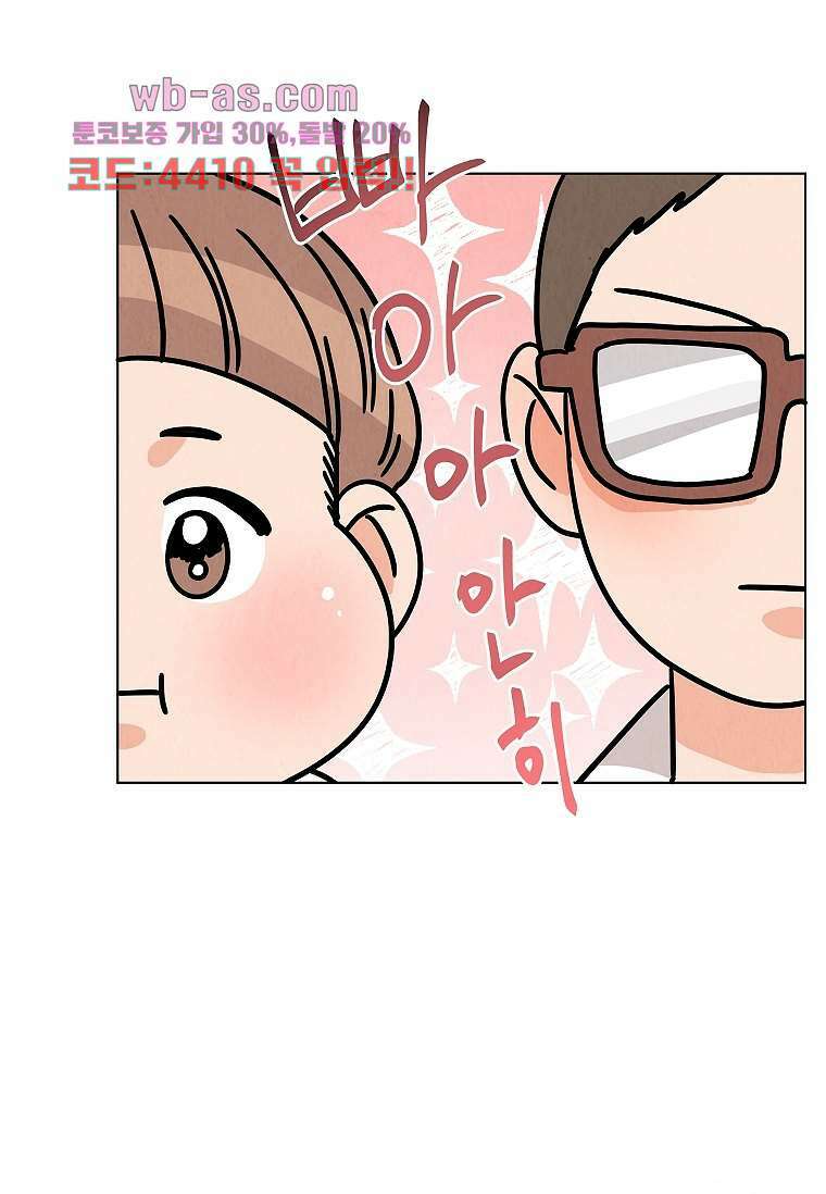 굿바이 사돈 12화 3