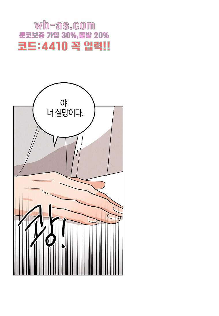 굿바이 사돈 12화 5