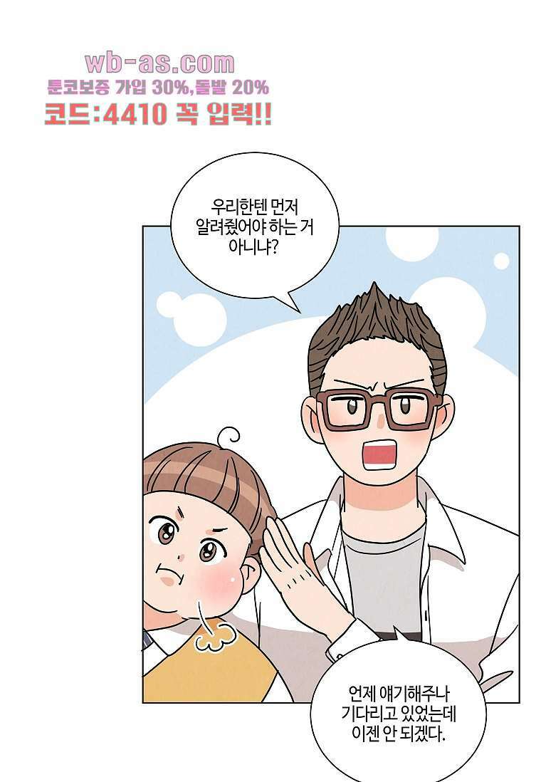 굿바이 사돈 12화 6