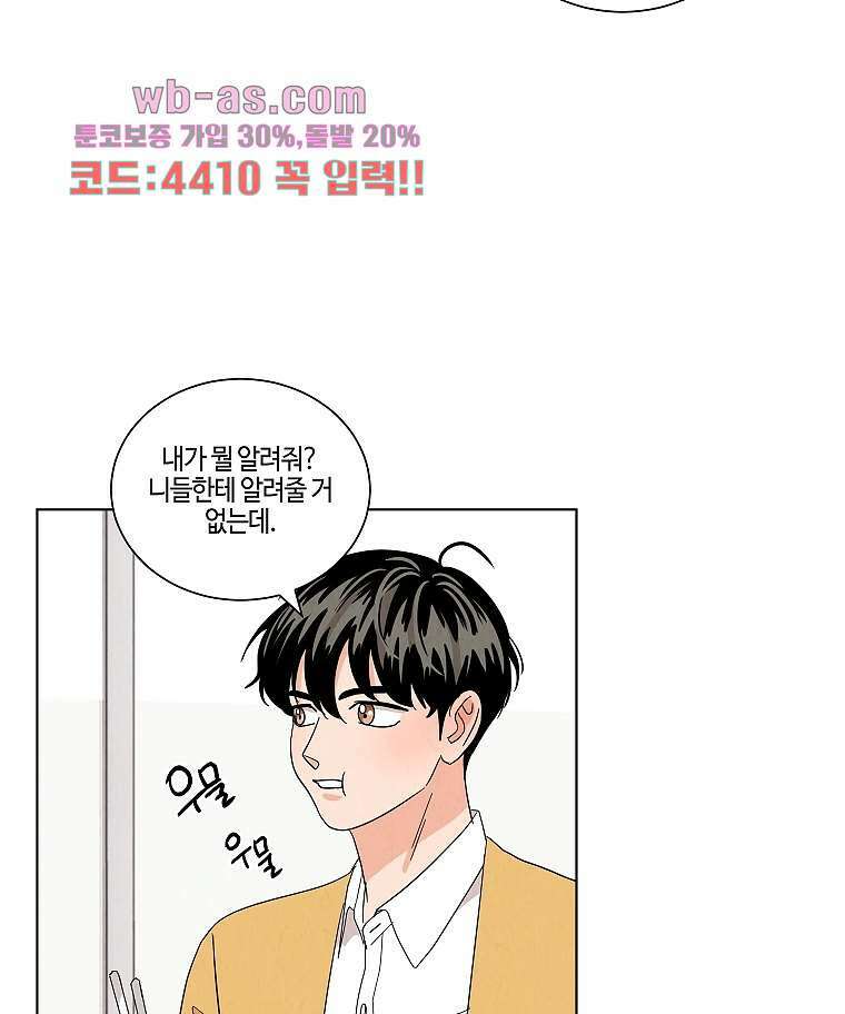 굿바이 사돈 12화 7
