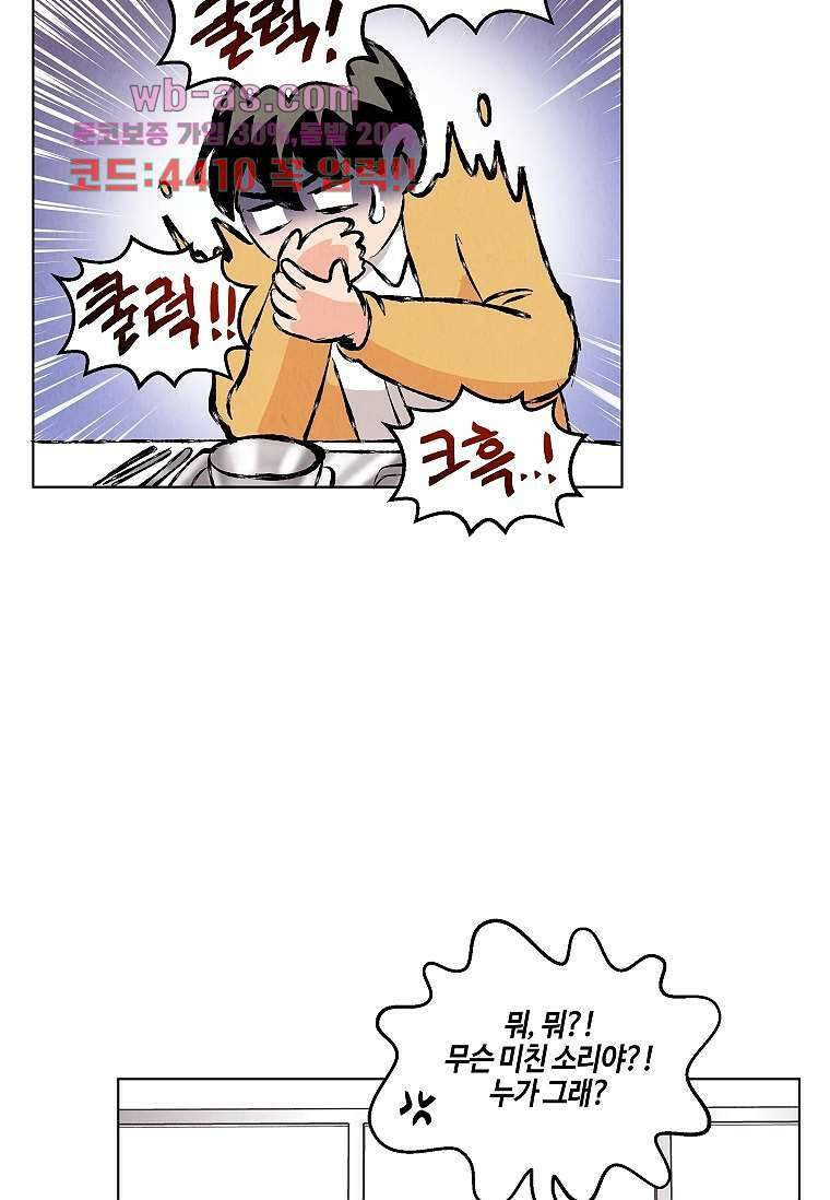 굿바이 사돈 12화 10