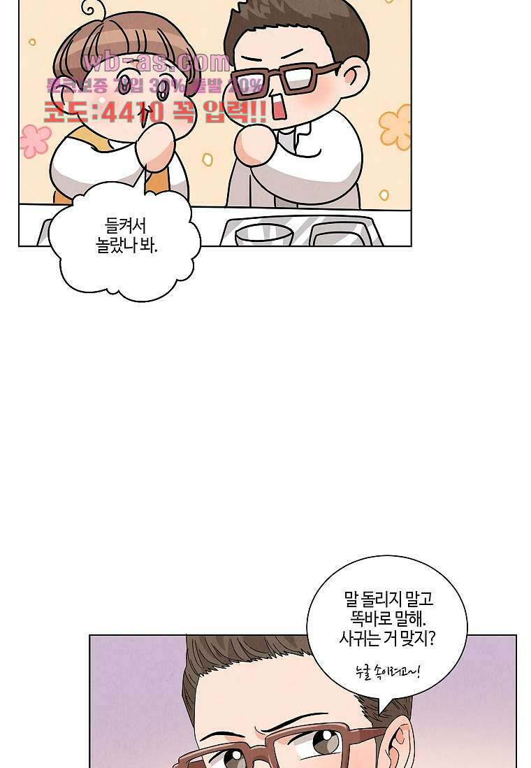 굿바이 사돈 12화 12