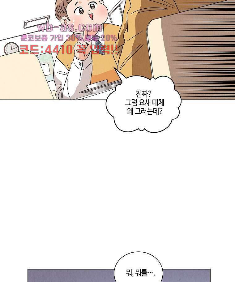 굿바이 사돈 12화 14