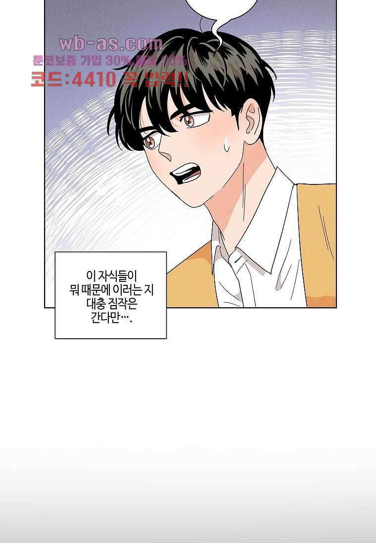 굿바이 사돈 12화 15