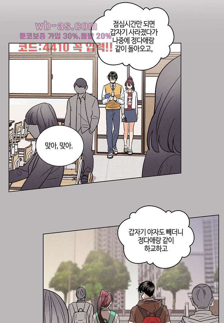 굿바이 사돈 12화 16