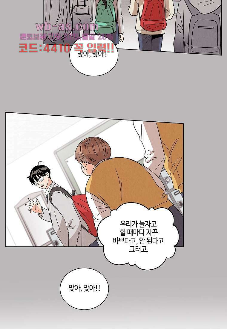 굿바이 사돈 12화 17