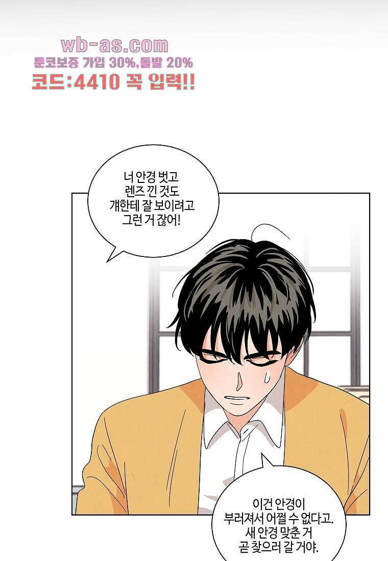 굿바이 사돈 12화 18