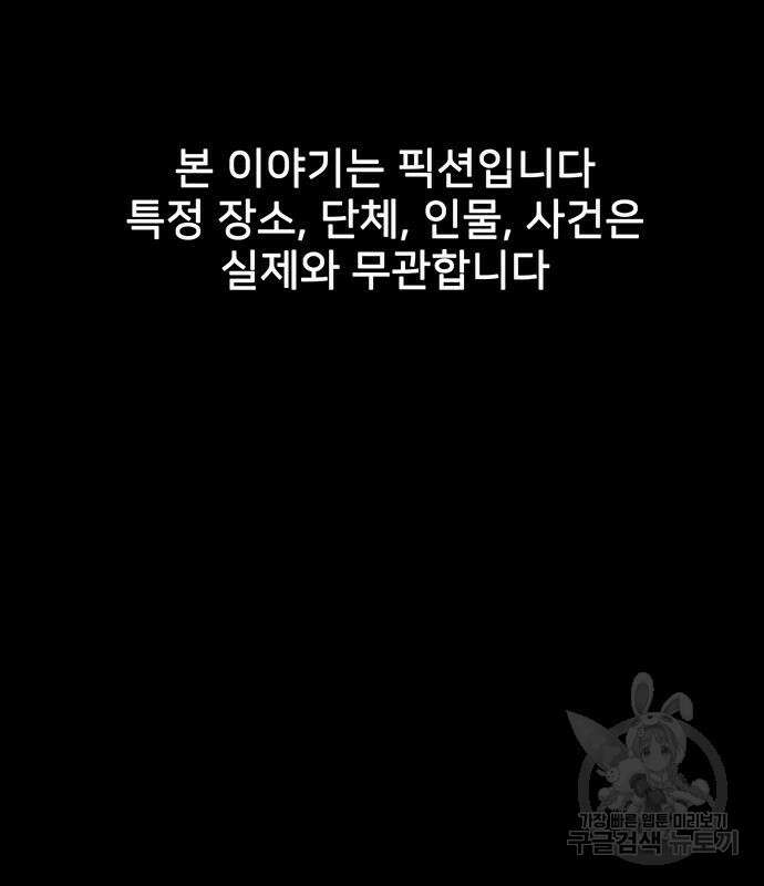 쌈빡 61화 2
