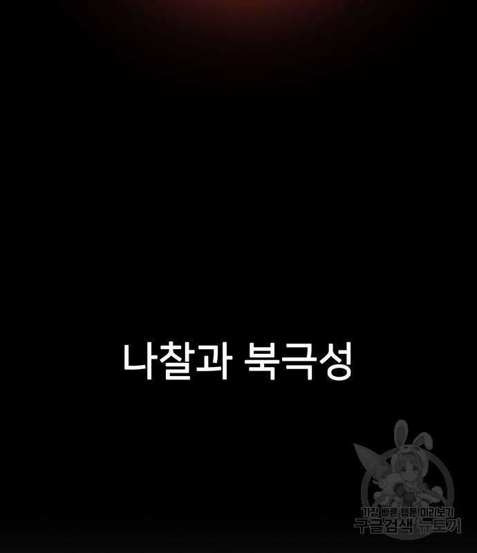 쌈빡 61화 4