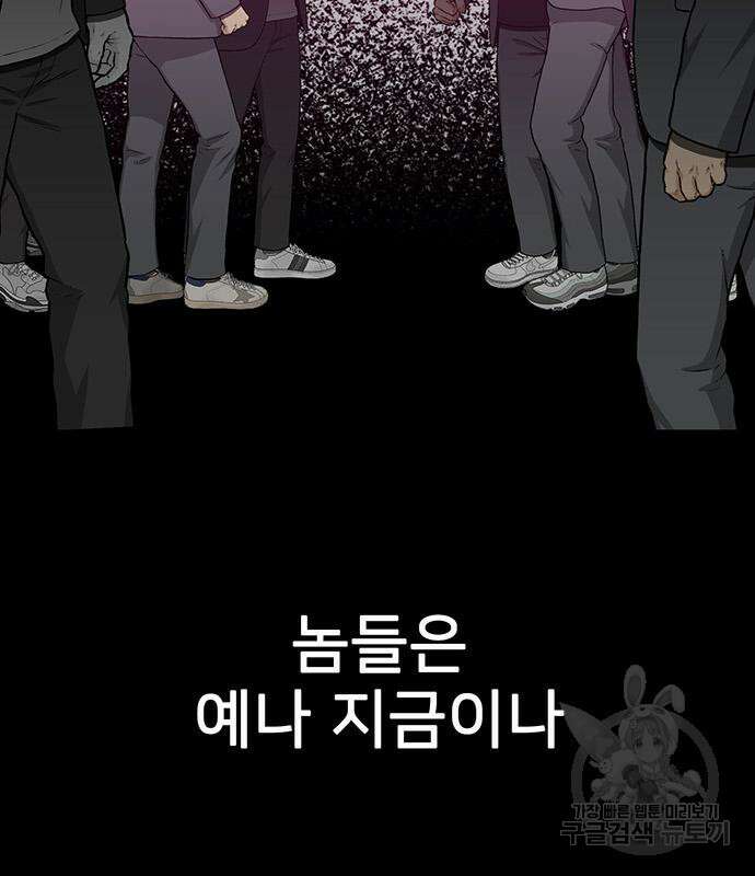 쌈빡 61화 8