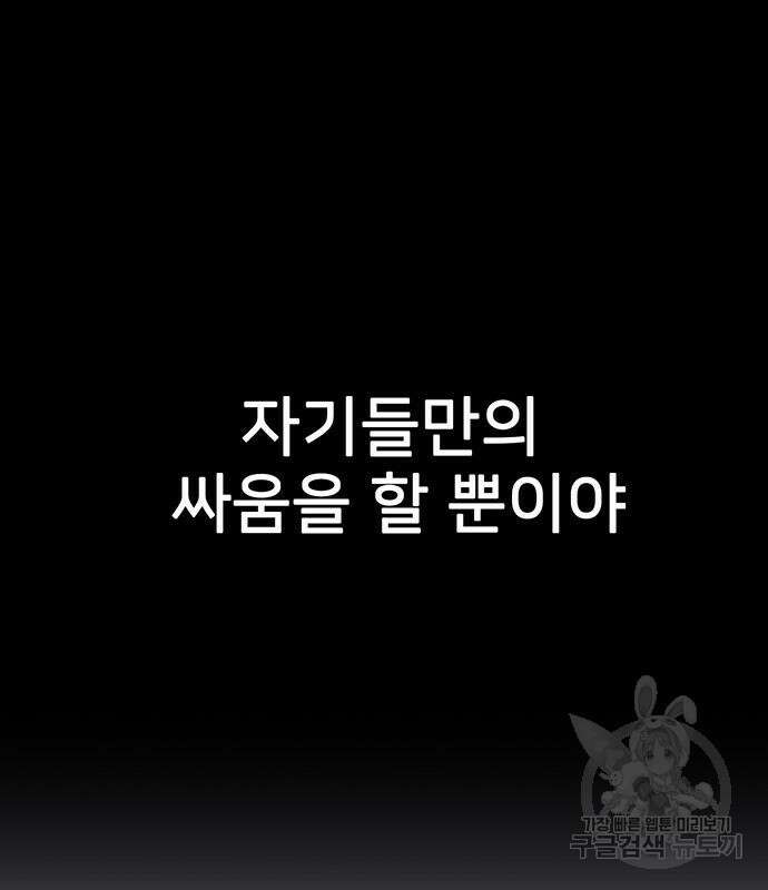 쌈빡 61화 9