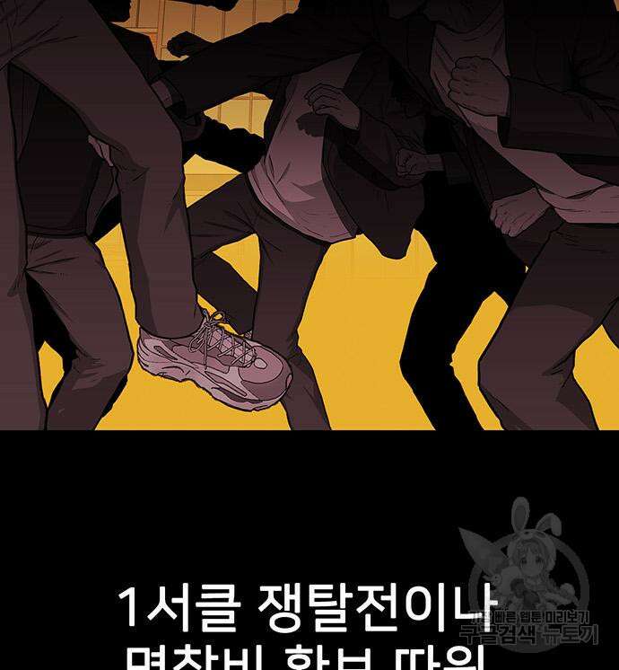 쌈빡 61화 11