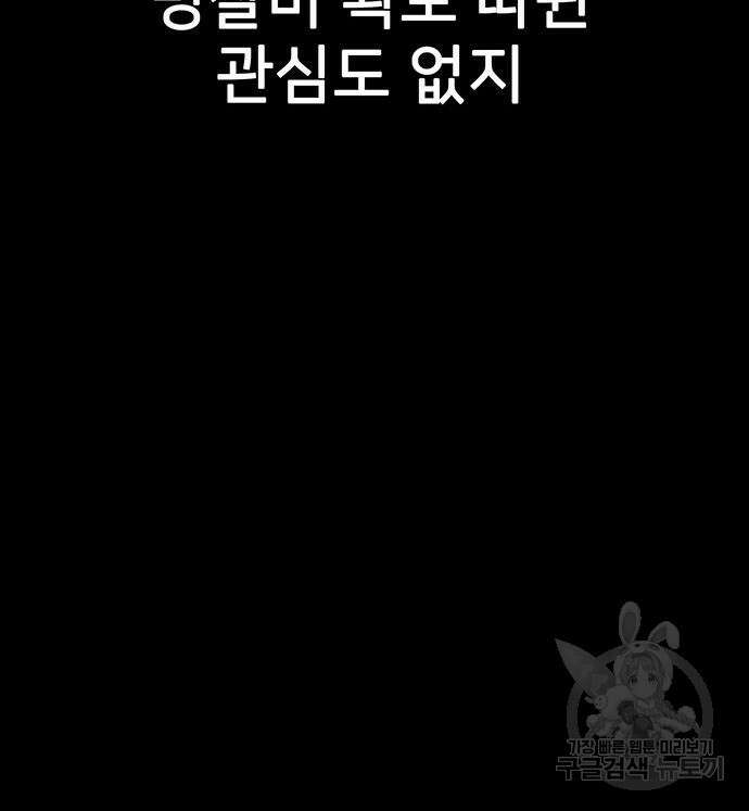 쌈빡 61화 12
