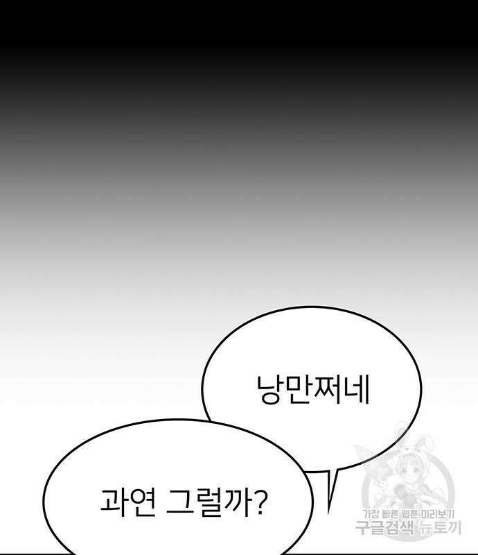 쌈빡 61화 13