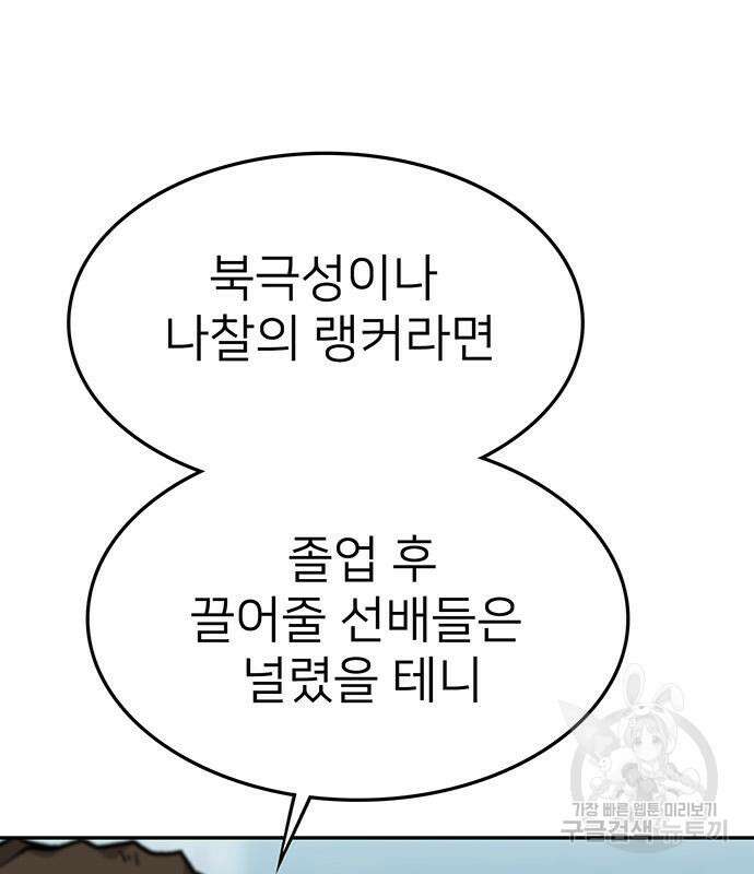 쌈빡 61화 16