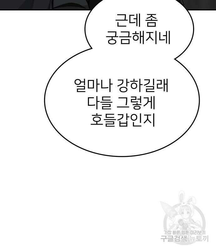 쌈빡 61화 18