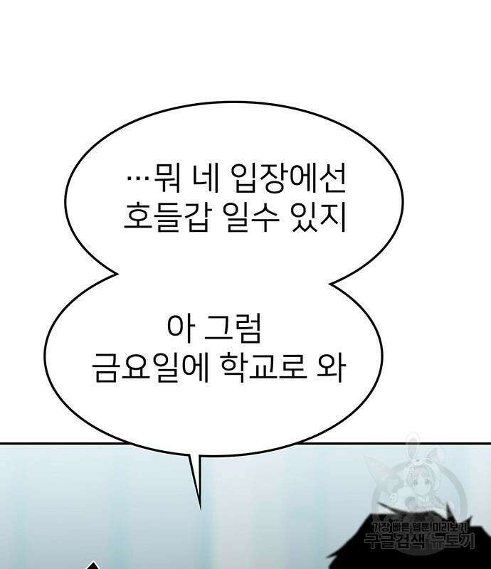 쌈빡 61화 19