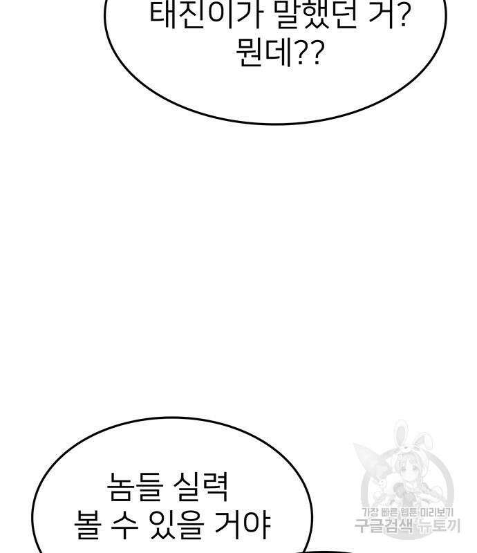 쌈빡 61화 21