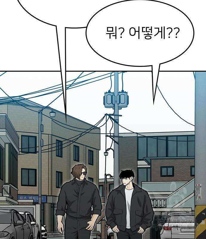 쌈빡 61화 22