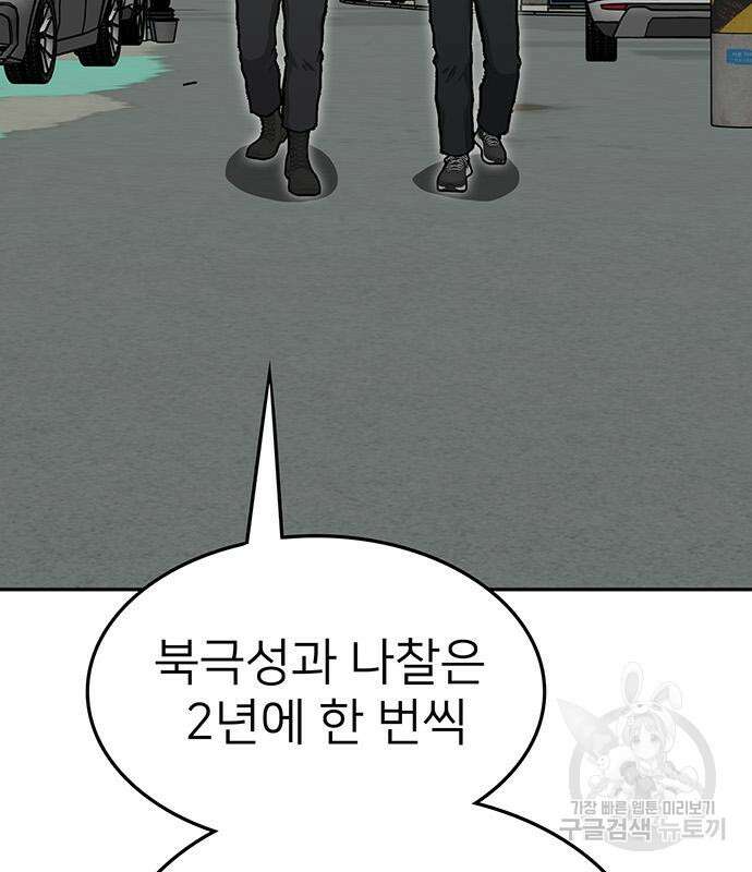 쌈빡 61화 23