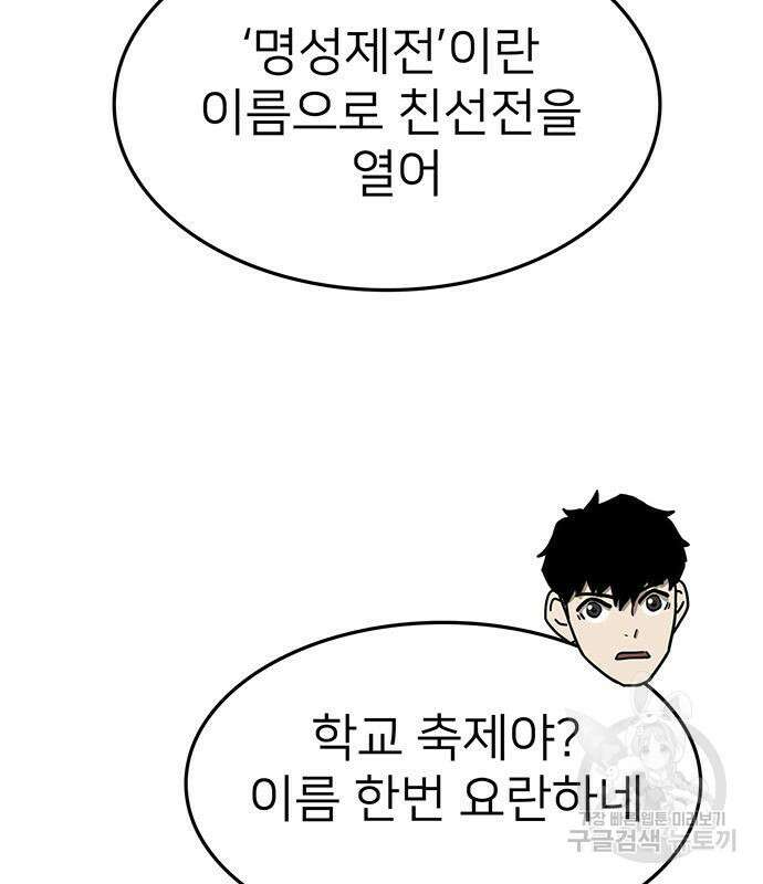 쌈빡 61화 24