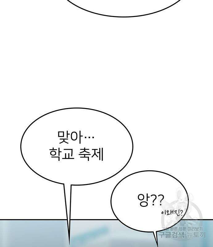쌈빡 61화 25