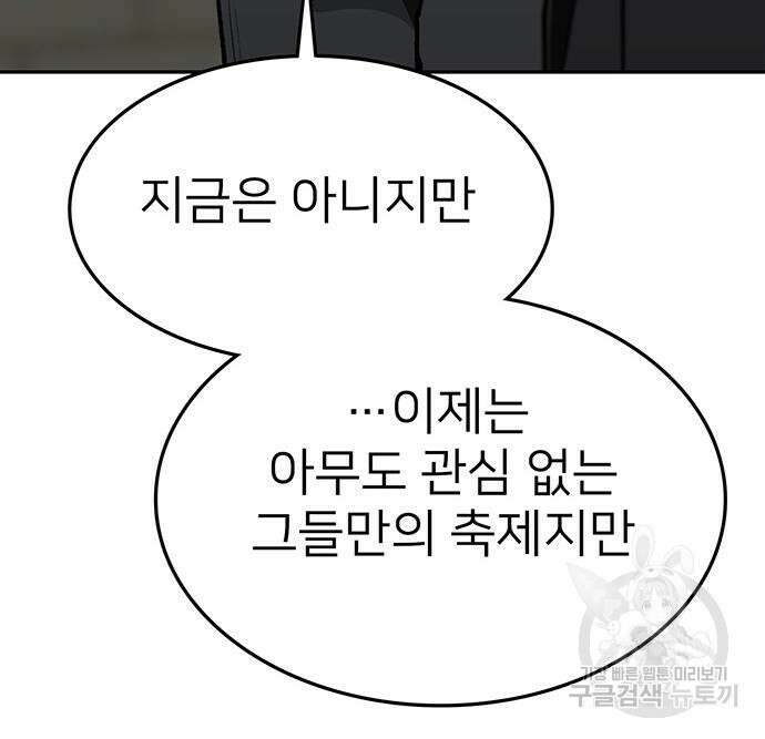 쌈빡 61화 27