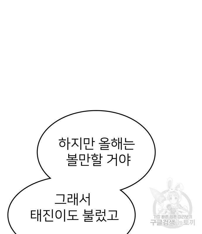 쌈빡 61화 28