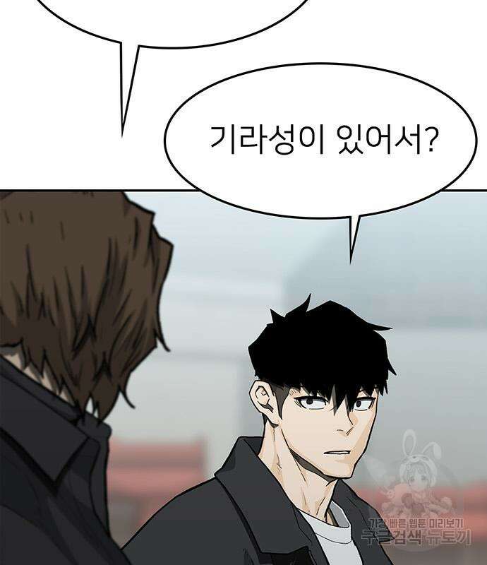 쌈빡 61화 29
