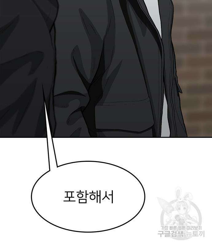 쌈빡 61화 30